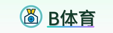 B体育 logo